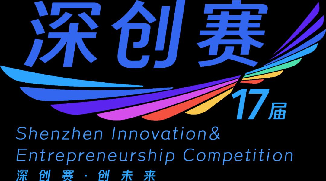 深圳創新創業大賽南山賽區啟動，如蔡依林演唱會般引人矚目，助力青年百億圓夢，孕育獨角獸，如同血謎拼圖般精彩。