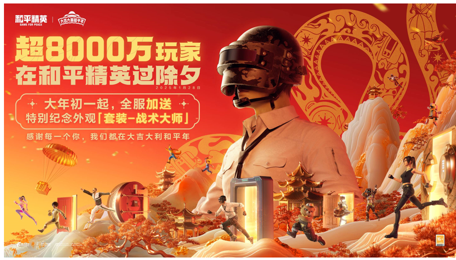 《和平精英》：超级IP的区块链未来？
